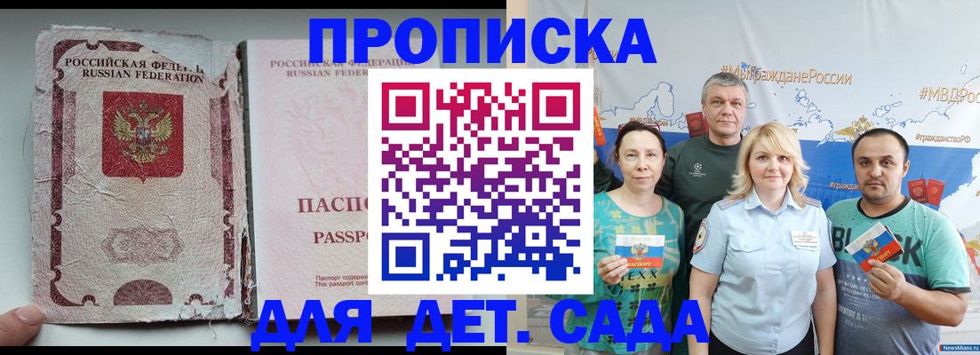 прописка поиск в Куйбышеве