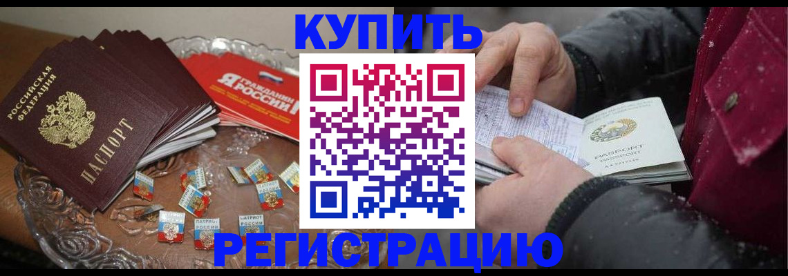 миграционный учет в Куйбышеве