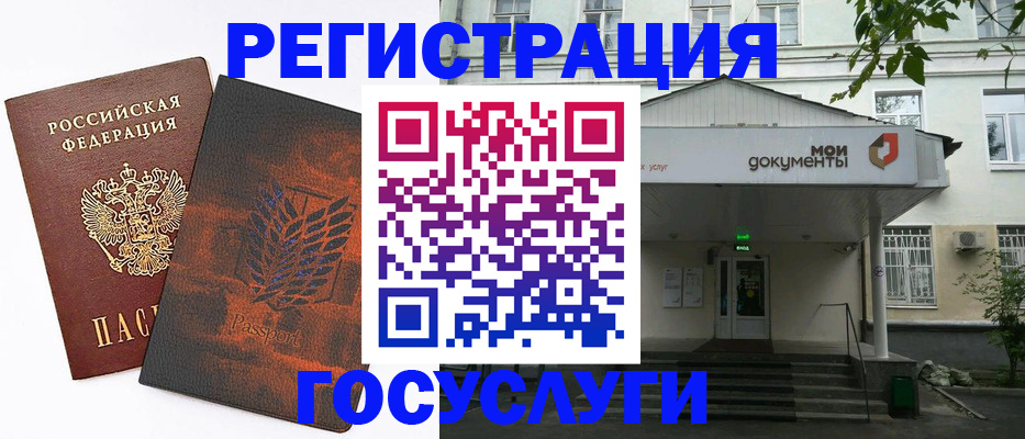 временная регистрация госуслуги в Куйбышеве