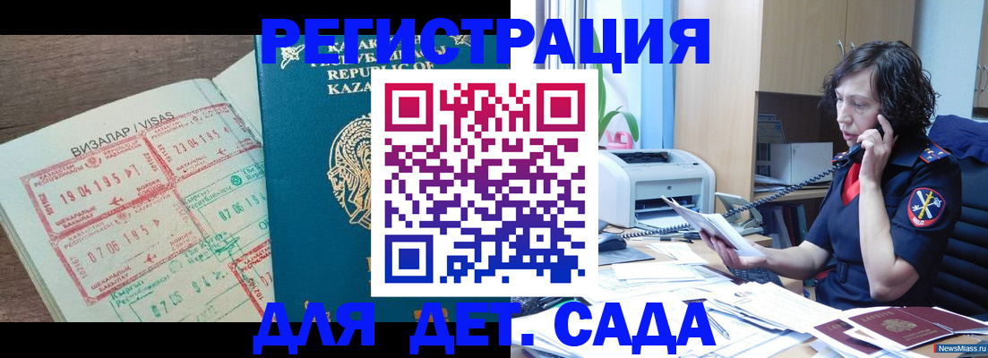 купить прописку в Куйбышеве